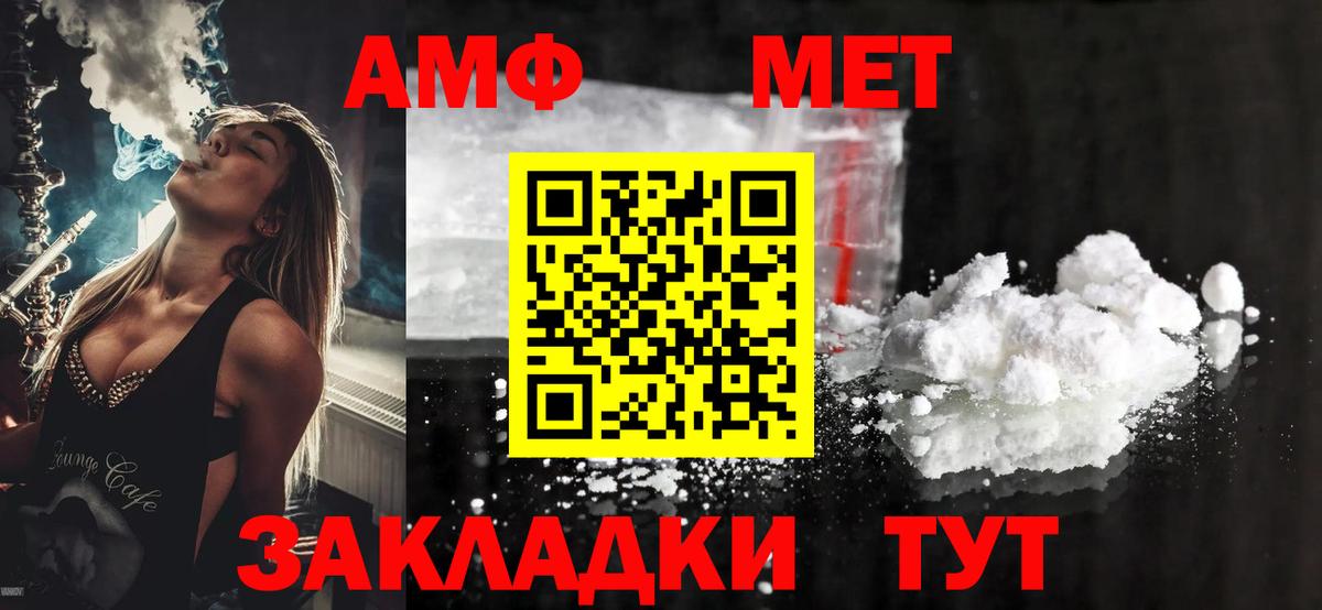 Амфетамин Premium Благодарный