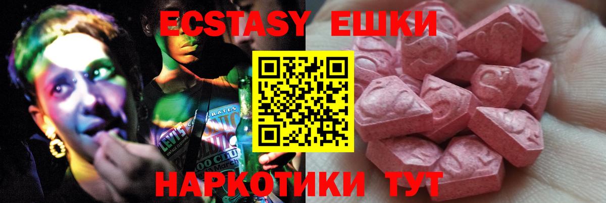 Экстази ешки Благодарный