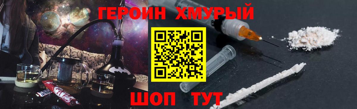 ГЕРОИН афганец  Вход с VPN  Благодарный 