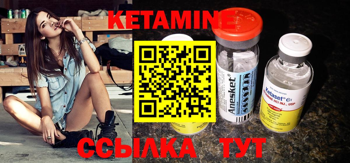 Кетамин VHQ Благодарный