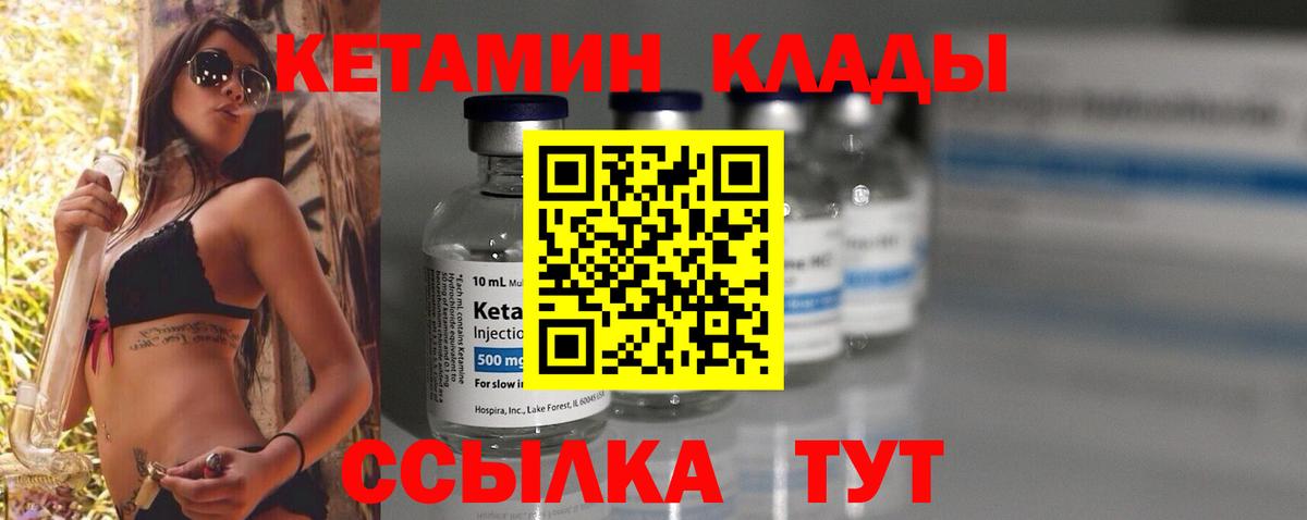 маркетплейс наркотические препараты  КЕТАМИН ketamine  Кетамин ketamine  Вход с VPN  Благодарный 
