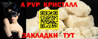 стафф Белореченск