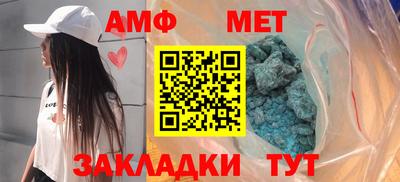 амфетамин Белорецк