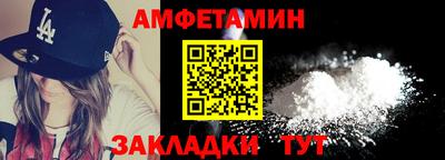 амфетамин Белорецк
