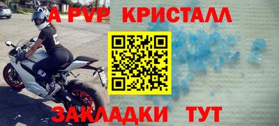 стафф Аша