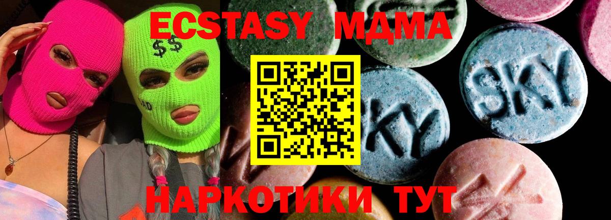 МДМА молли  MDMA молли  Благодарный  МДМА  Вход с VPN 