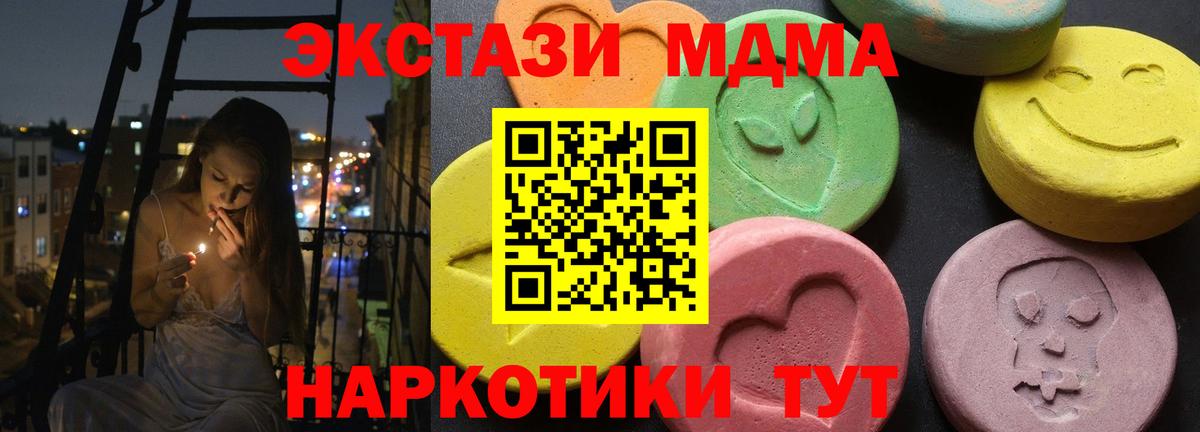 MDMA кристаллы Благодарный