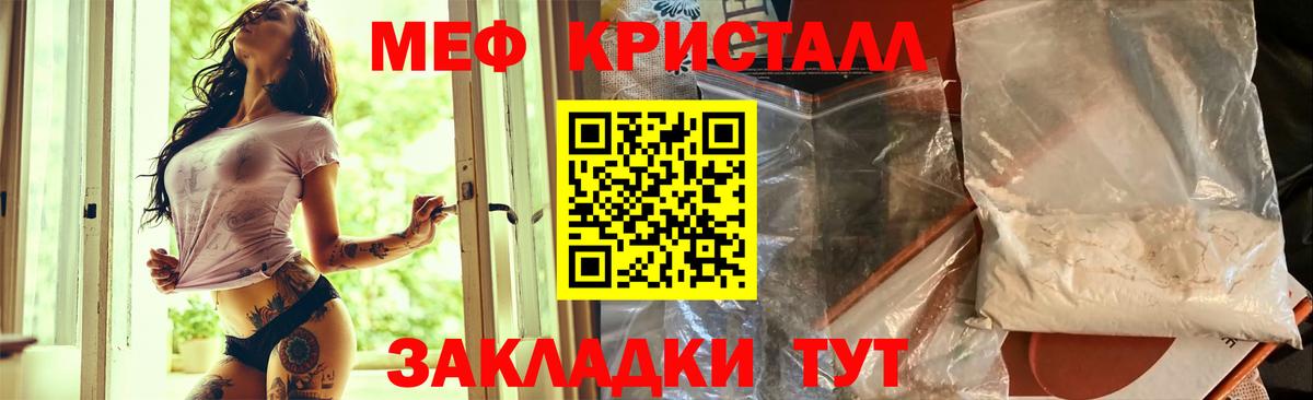 Меф mephedrone  Мефедрон  Благодарный  Вход с VPN  Меф кристаллы  Меф 