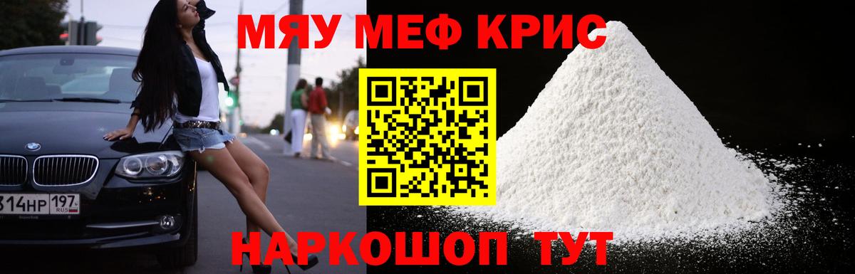 Меф мука Благодарный