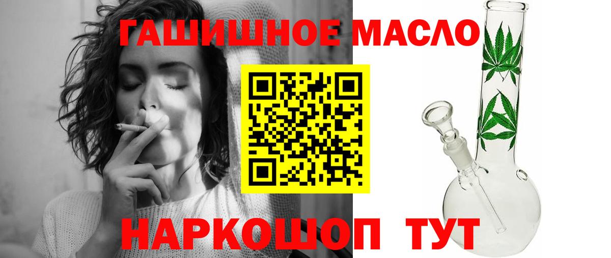 Благодарный  Дистиллят ТГК THC oil  как найти закладки  Вход с VPN 